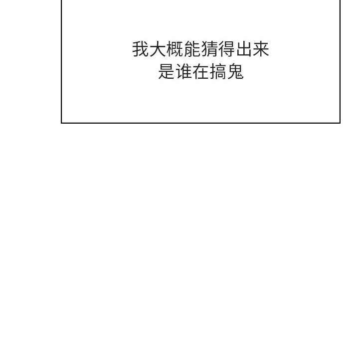 《秘密合约》漫画 第43章