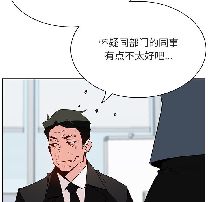 《秘密合约》漫画 第43章