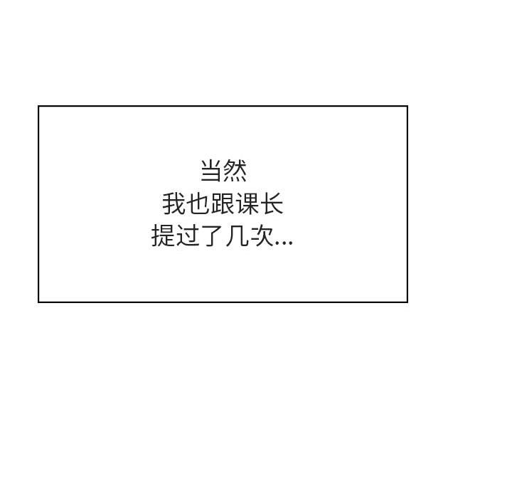 《秘密合约》漫画 第43章