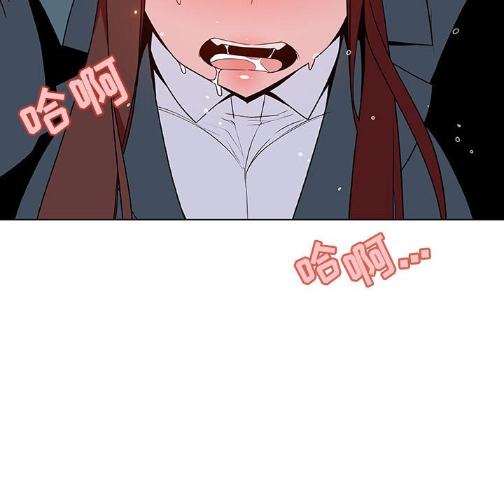 《秘密合约》漫画 第43章