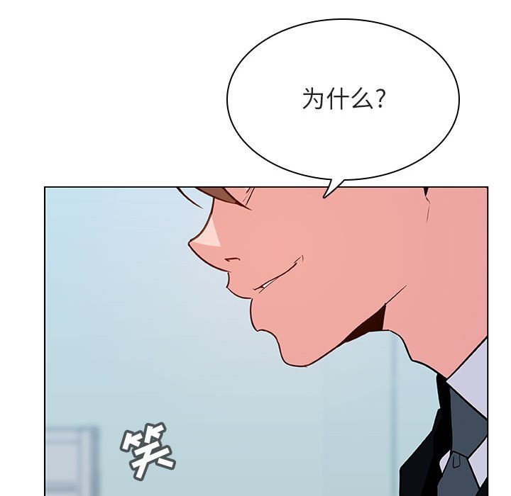 《秘密合约》漫画 第43章