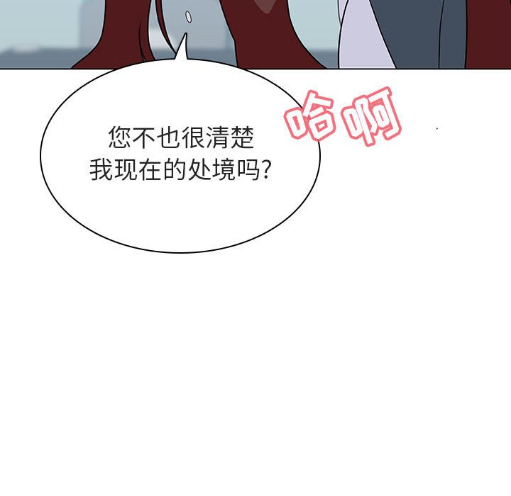 《秘密合约》漫画 第43章