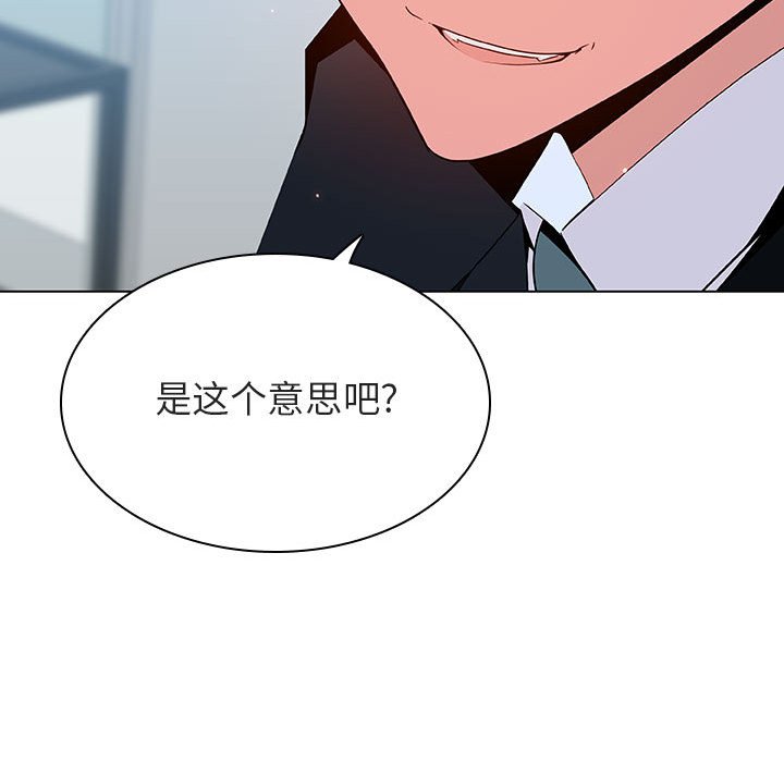 《秘密合约》漫画 第43章