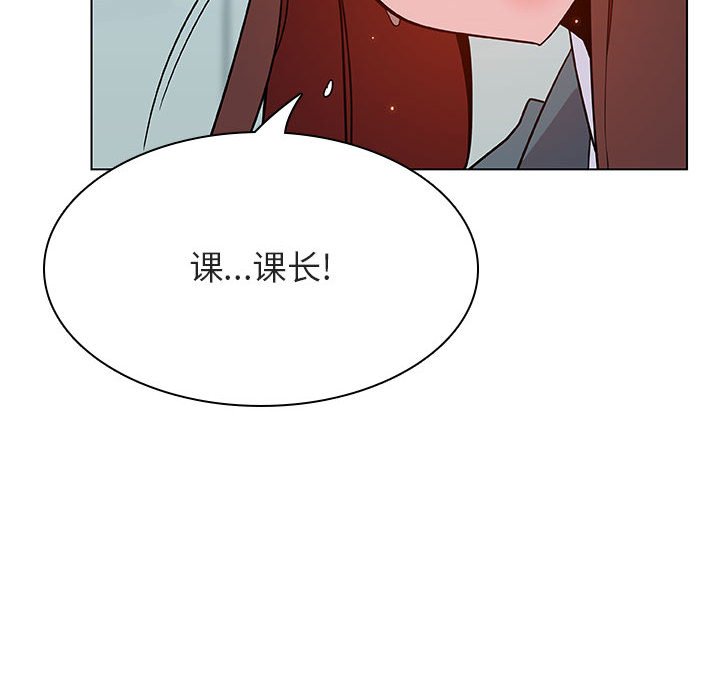 《秘密合约》漫画 第43章