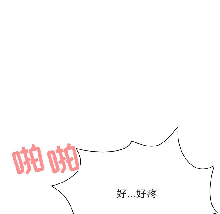 《秘密合约》漫画 第43章