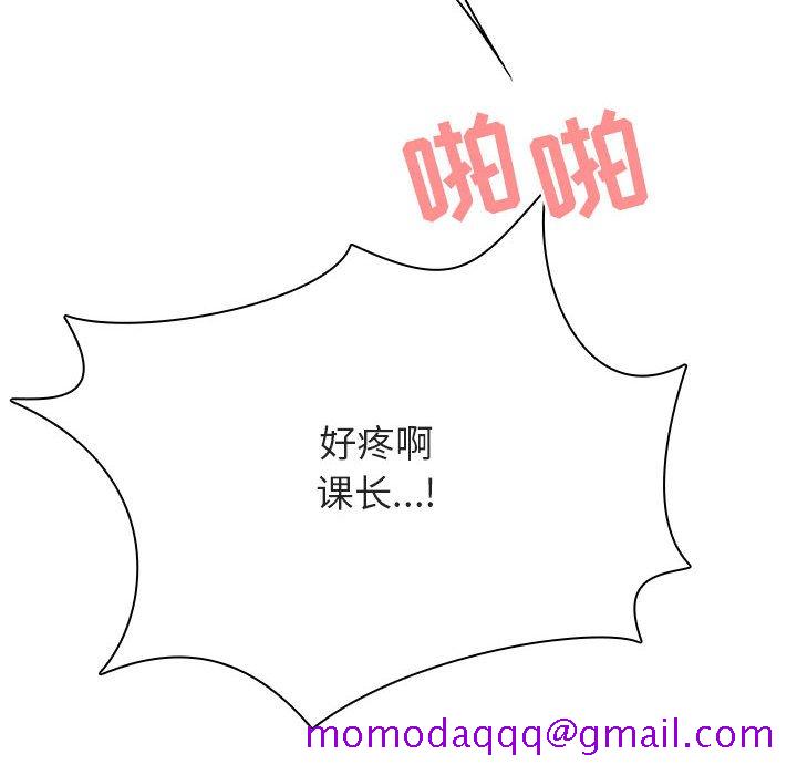 《秘密合约》漫画 第43章