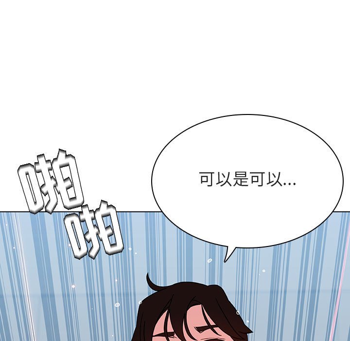 《秘密合约》漫画 第43章