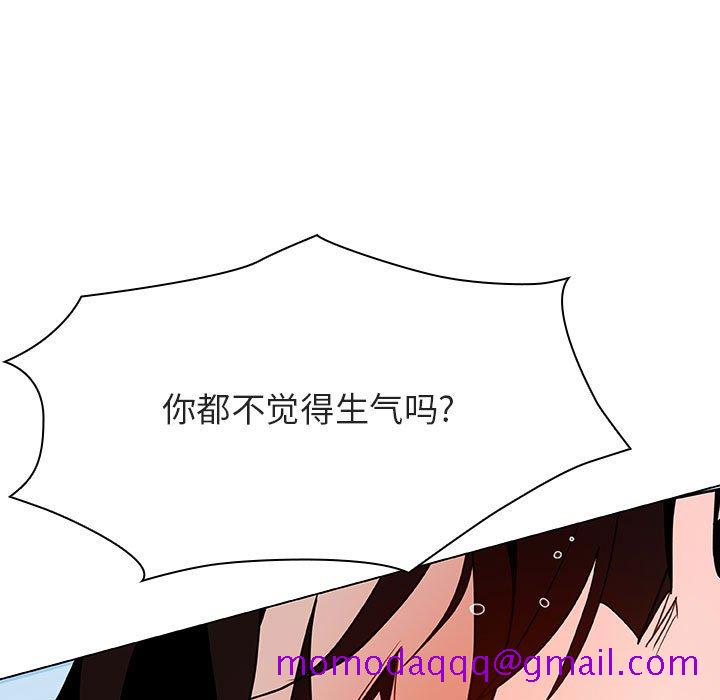 《秘密合约》漫画 第43章