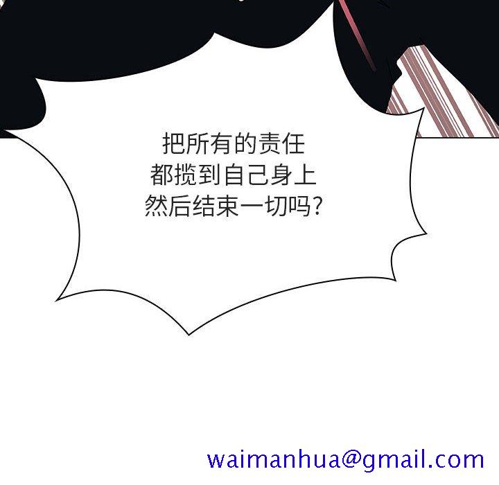 《秘密合约》漫画 第43章