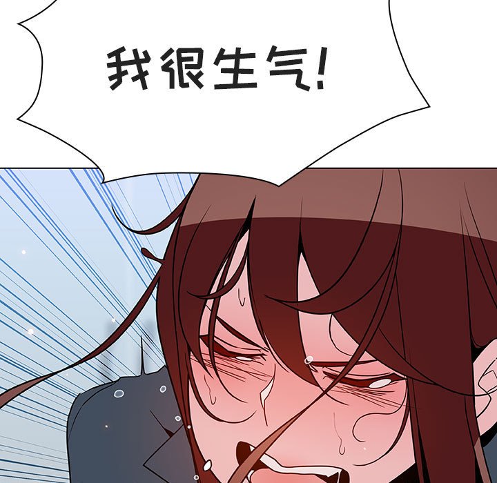 《秘密合约》漫画 第43章