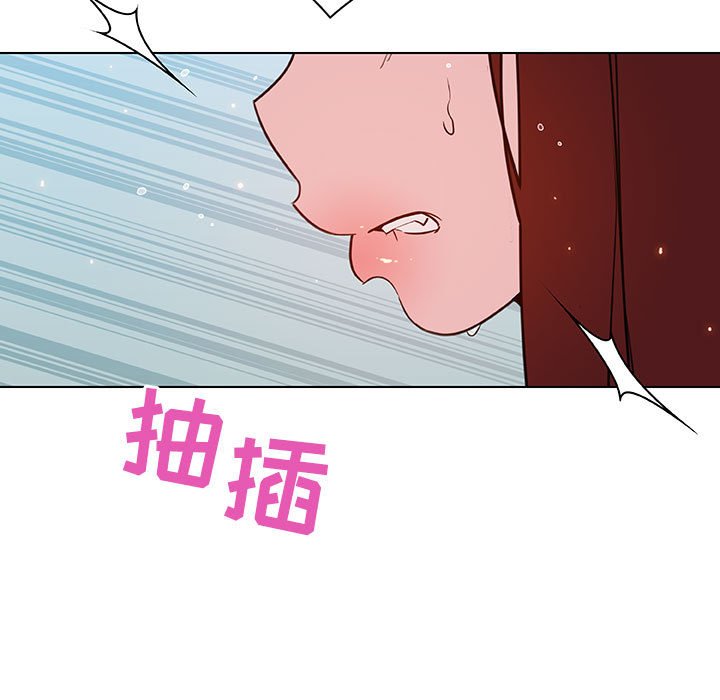 《秘密合约》漫画 第43章