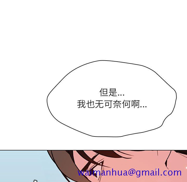 《秘密合约》漫画 第43章