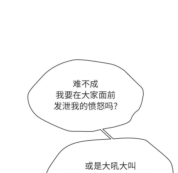 《秘密合约》漫画 第43章