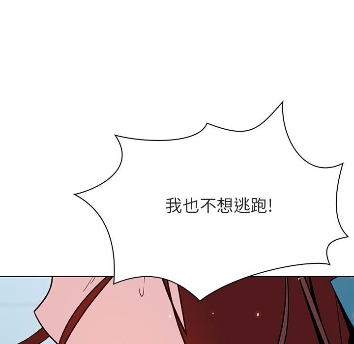 《秘密合约》漫画 第43章