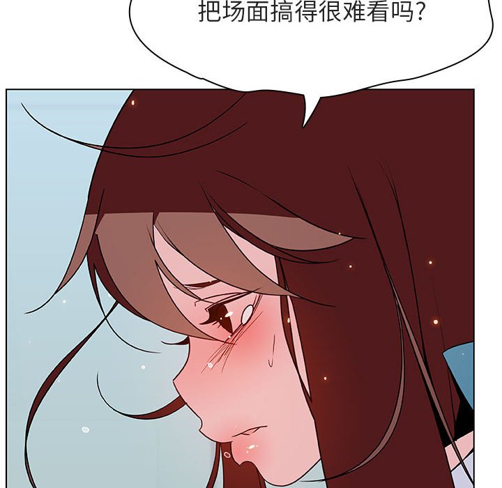 《秘密合约》漫画 第43章