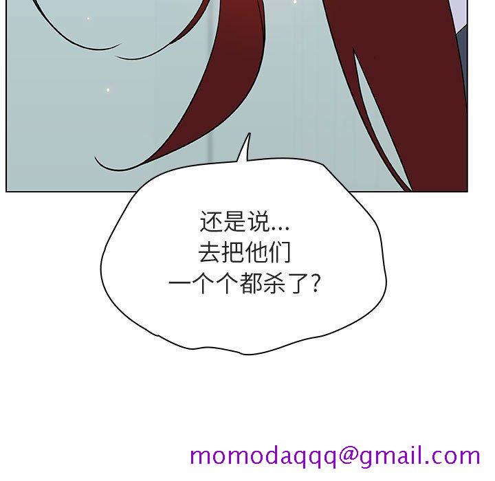《秘密合约》漫画 第43章