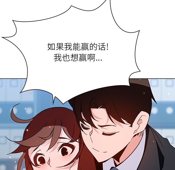 《秘密合约》漫画 第43章