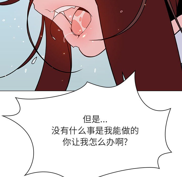 《秘密合约》漫画 第43章