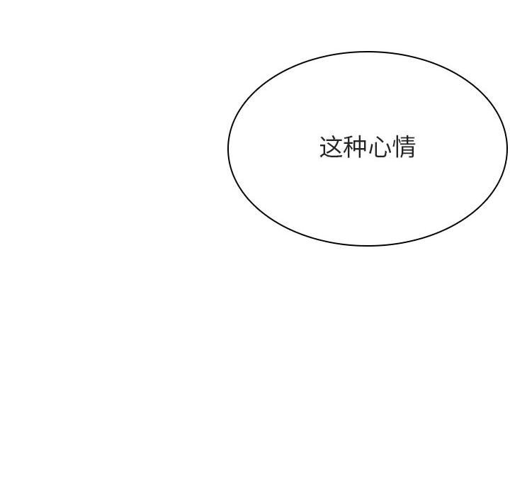 《秘密合约》漫画 第43章
