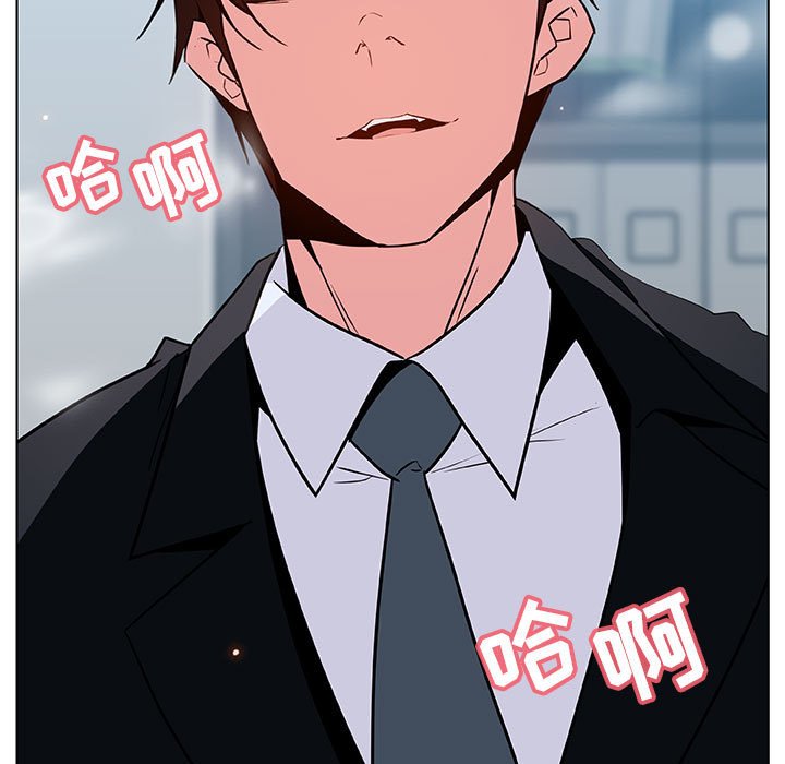 《秘密合约》漫画 第43章