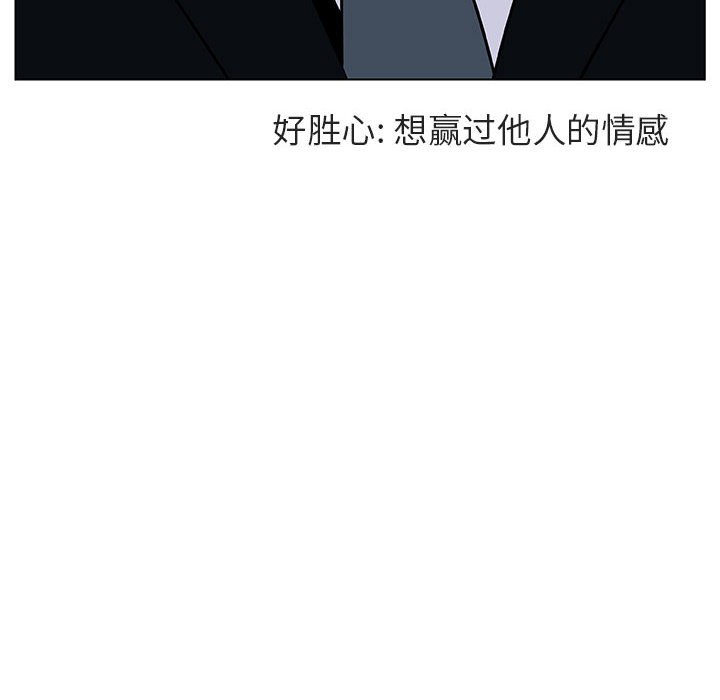 《秘密合约》漫画 第43章