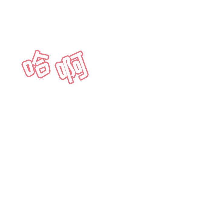 《秘密合约》漫画 第43章