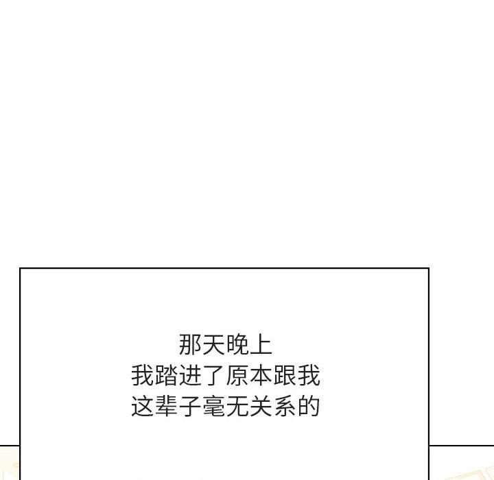 《秘密合约》漫画 第43章