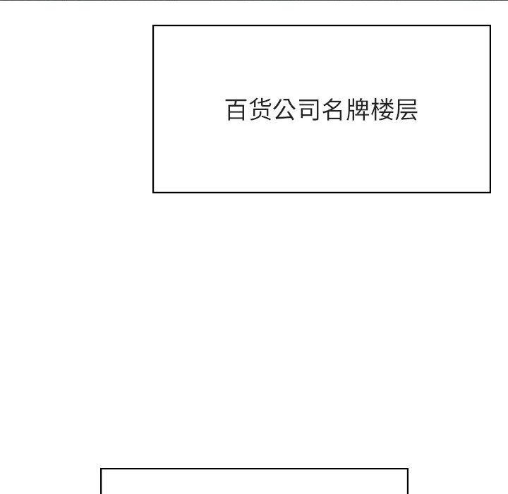 《秘密合约》漫画 第43章