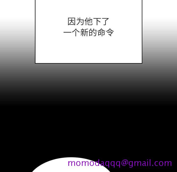 《秘密合约》漫画 第43章