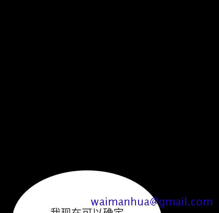 《秘密合约》漫画 第43章