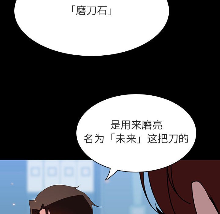 《秘密合约》漫画 第43章