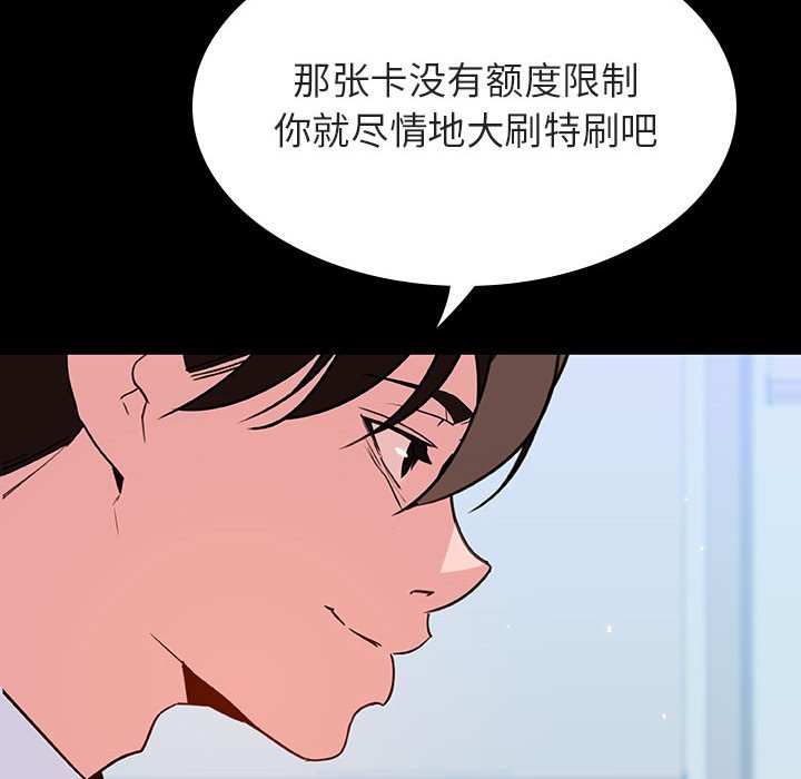 《秘密合约》漫画 第43章