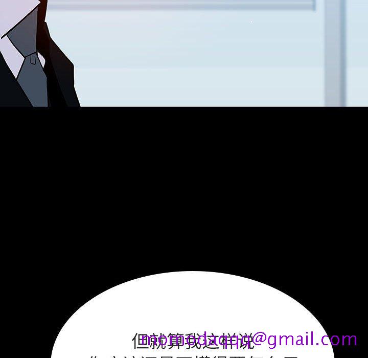 《秘密合约》漫画 第43章