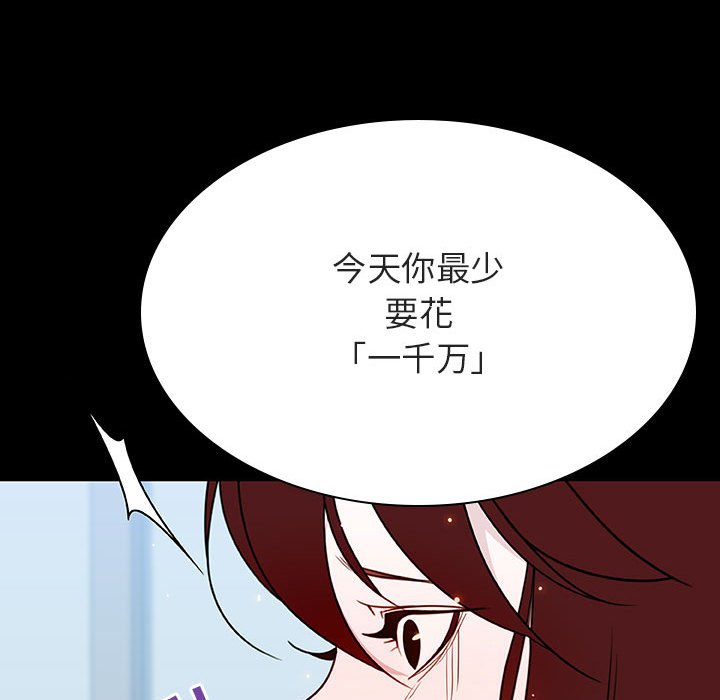 《秘密合约》漫画 第43章