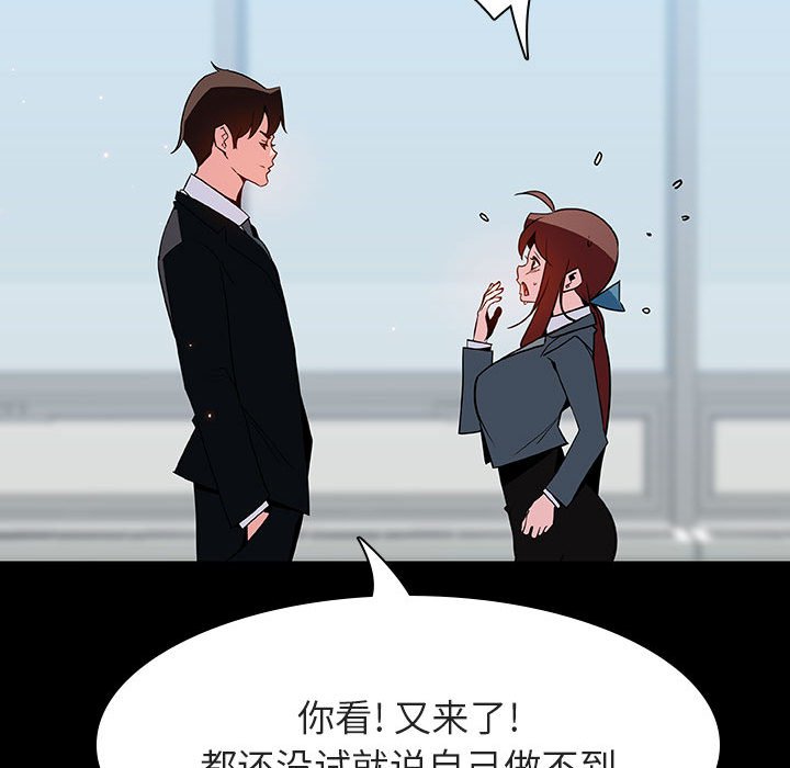 《秘密合约》漫画 第43章