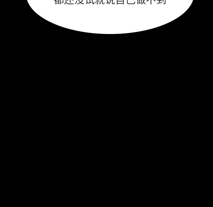 《秘密合约》漫画 第43章