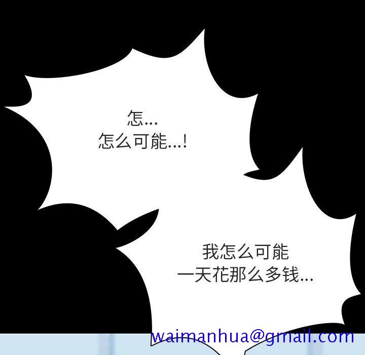 《秘密合约》漫画 第43章