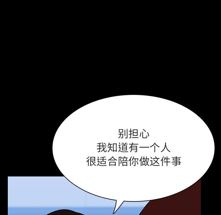 《秘密合约》漫画 第43章