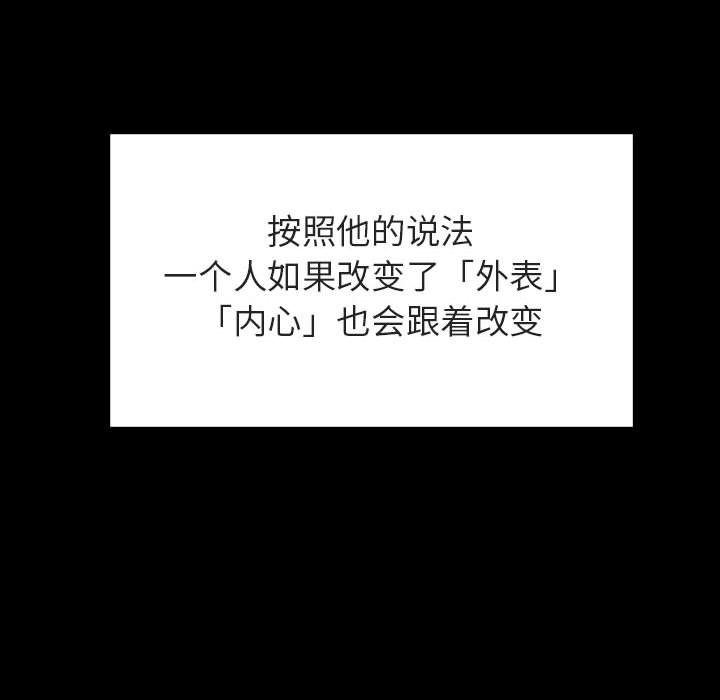 《秘密合约》漫画 第43章