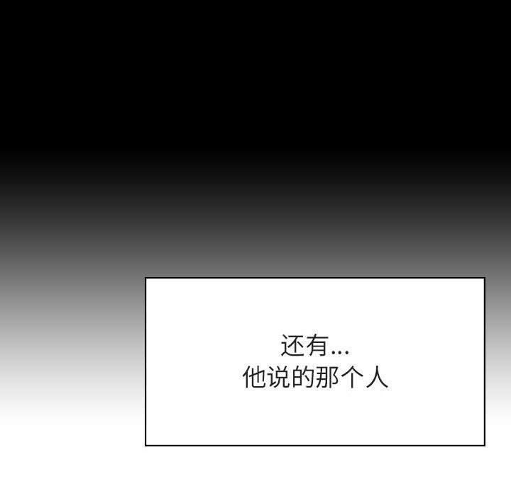 《秘密合约》漫画 第43章