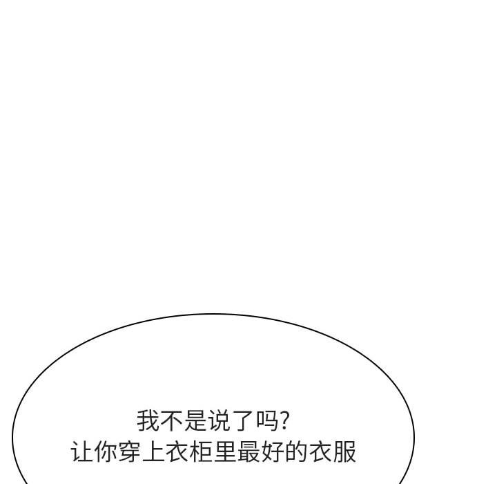 《秘密合约》漫画 第43章