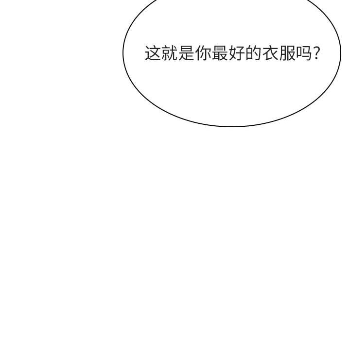 《秘密合约》漫画 第43章