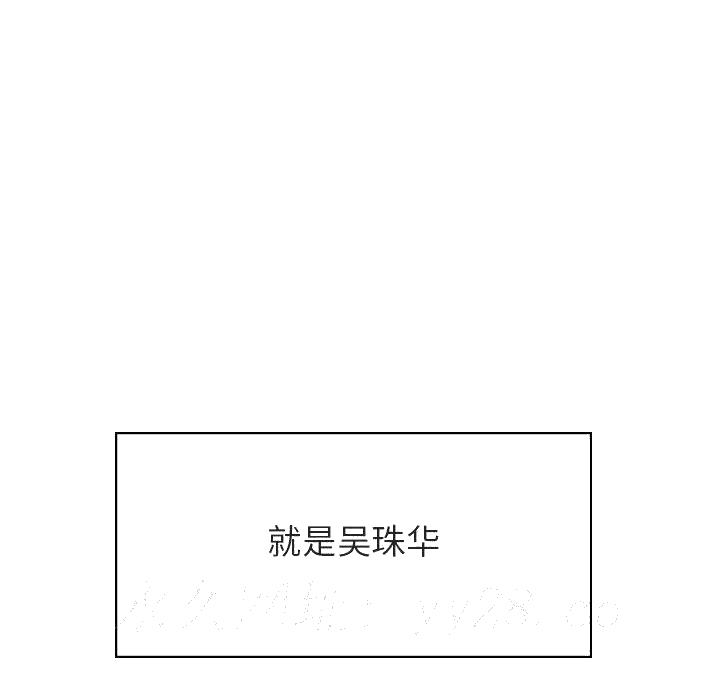 《秘密合约》漫画 第43章