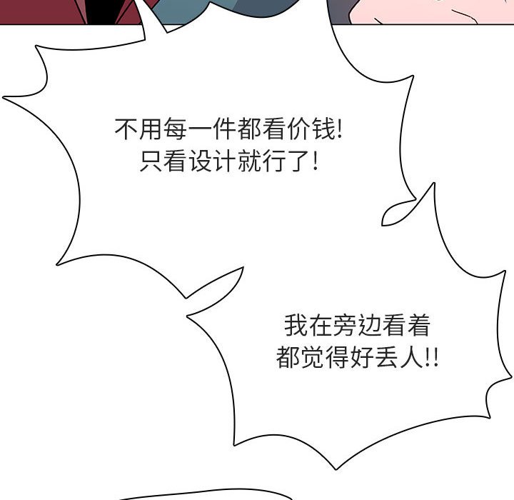 《秘密合约》漫画 第44章