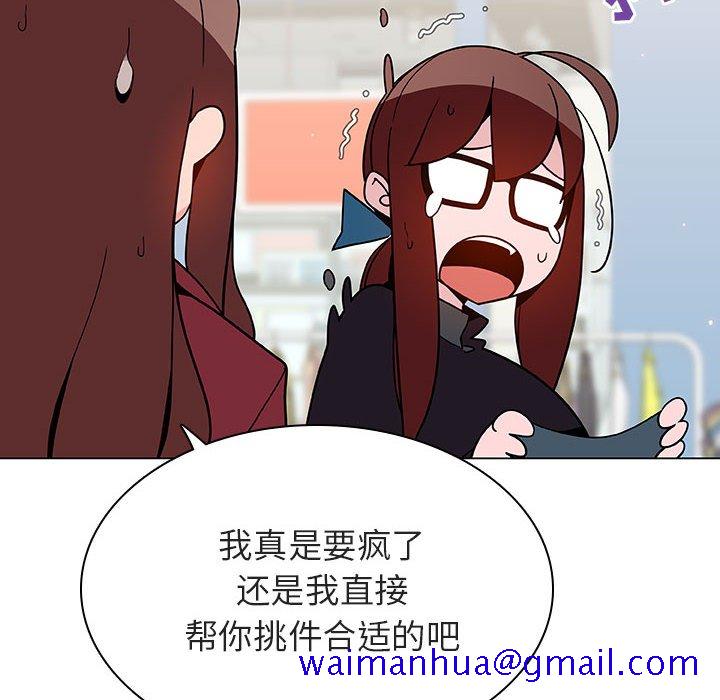 《秘密合约》漫画 第44章
