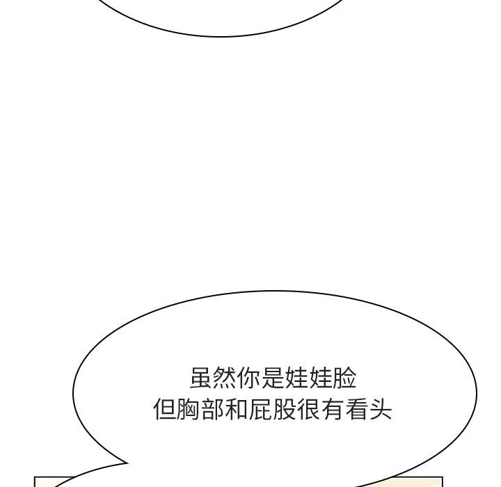 《秘密合约》漫画 第44章