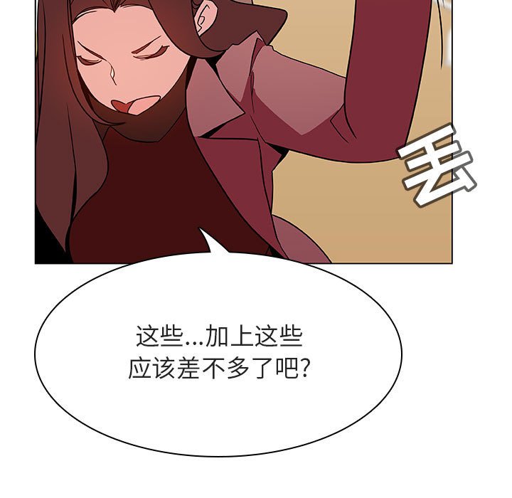 《秘密合约》漫画 第44章