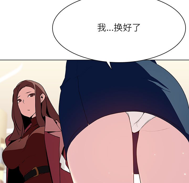 《秘密合约》漫画 第44章