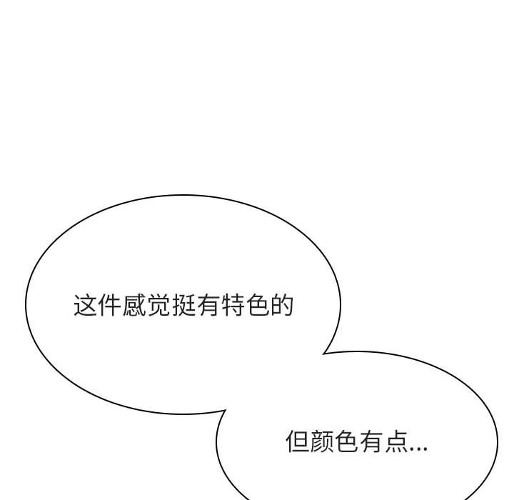 《秘密合约》漫画 第44章
