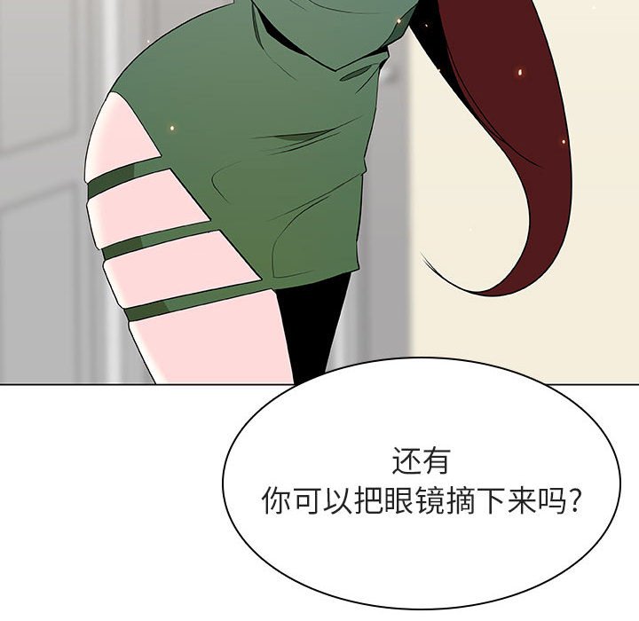 《秘密合约》漫画 第44章